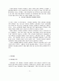 저학년 교과교육의 비교와 고찰 14페이지
