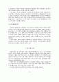 저학년 교과교육의 비교와 고찰 15페이지