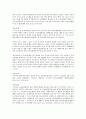 노동법상 부당노동행위 유형의 해석 및 적용 - 부당노동행위 관련규정, 관련 사례연구 문제제기 4페이지