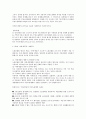 노동법상 부당노동행위 유형의 해석 및 적용 - 부당노동행위 관련규정, 관련 사례연구 문제제기 5페이지