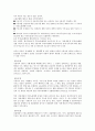 노동법상 부당노동행위 유형의 해석 및 적용 - 부당노동행위 관련규정, 관련 사례연구 문제제기 6페이지
