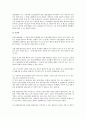 노동법상 부당노동행위 유형의 해석 및 적용 - 부당노동행위 관련규정, 관련 사례연구 문제제기 7페이지