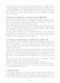 몬테소리의 교육프로그램 4페이지
