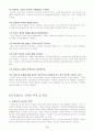 몬테소리의 교육프로그램 6페이지