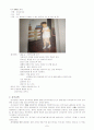 몬테소리의 교육프로그램 8페이지