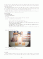 몬테소리의 교육프로그램 9페이지