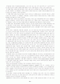 몬테소리의 교육프로그램 22페이지