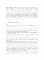 피아제의 인지발달이론 2페이지