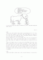 피아제의 인지발달이론 3페이지