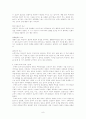 피아제의 인지발달이론 9페이지