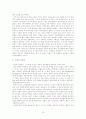 피아제의 인지발달이론 13페이지