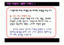 블랙아테나를 읽고 피피티 6페이지