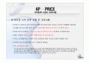 [국제경영학]성공적인 국내시장 런칭을 위한 '아이폰' 마케팅전략 제안 (A+리포트) 17페이지