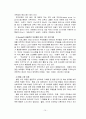 부모의 교육이 아동에게 미치는 효과 11페이지