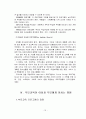 부모의 교육이 아동에게 미치는 효과 20페이지