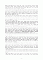 사랑의 의미와 발달유형 6페이지