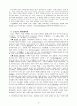 사랑의 의미와 발달유형 9페이지