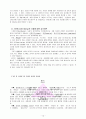 사랑의 의미와 발달유형 10페이지