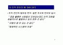 조직의 변화와 개발 10페이지