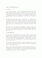 사내도급 문제 전반에 대한 법적 검토 1페이지