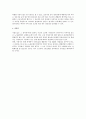 사내도급 문제 전반에 대한 법적 검토 4페이지