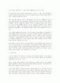 노동관계법상 조합활동의 정당성 판단기준 6페이지
