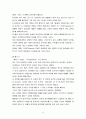발도르프에 대한 모든것 12페이지
