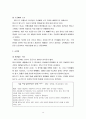 발도르프에 대한 모든것 13페이지