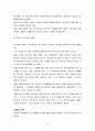 발도르프에 대한 모든것 15페이지