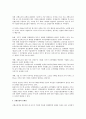 우리나라에서의 산별노조와 산별교섭  3페이지