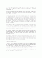 우리나라에서의 산별노조와 산별교섭  4페이지