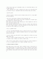 우리나라에서의 산별노조와 산별교섭  5페이지