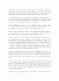 우리나라에서의 산별노조와 산별교섭  6페이지