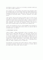 우리나라에서의 산별노조와 산별교섭  7페이지