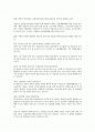 산업재해예방을 위한 사업주와 근로자의 법적 준수사항 연구 2페이지