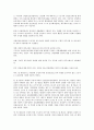 산업재해예방을 위한 사업주와 근로자의 법적 준수사항 연구 4페이지