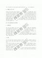 [자기소개서 사례][자소서][자기소개서 예문][자기소개서 작성]설득력 있는 자기소개서(자소서) 사례와 추천 자기소개서(자소서) 예문 모음집(자기소개서(자소서) 예시1 ~ 자기소개서(자소서) 예시8) 6페이지