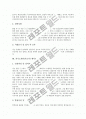 [자기소개서 사례][자소서][자기소개서 예문][자기소개서 작성]설득력 있는 자기소개서(자소서) 사례와 추천 자기소개서(자소서) 예문 모음집(자기소개서(자소서) 예시1 ~ 자기소개서(자소서) 예시8) 10페이지