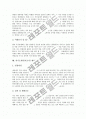 [자기소개서 사례][자소서][자기소개서 예문][자기소개서 작성]설득력 있는 자기소개서(자소서) 사례와 추천 자기소개서(자소서) 예문 모음집(자기소개서(자소서) 예시1 ~ 자기소개서(자소서) 예시8) 11페이지