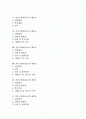 [자기소개서][자기소개서 사례][자기소개서 작성][자소서]자기소개서(자소서)를 요구하는 이유와 자기소개서(자소서)의 작성방법 고찰 및 자기소개서(자소서)작성 사례 모음(자기소개서(자소서) 예시 10가지) 2페이지