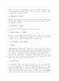 [자기소개서][자기소개서 사례][자기소개서 작성][자소서]자기소개서(자소서)를 요구하는 이유와 자기소개서(자소서)의 작성방법 고찰 및 자기소개서(자소서)작성 사례 모음(자기소개서(자소서) 예시 10가지) 4페이지