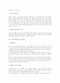 [자기소개서][자기소개서 사례][자기소개서 작성][자소서]자기소개서(자소서)를 요구하는 이유와 자기소개서(자소서)의 작성방법 고찰 및 자기소개서(자소서)작성 사례 모음(자기소개서(자소서) 예시 10가지) 5페이지