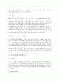 [자기소개서][자기소개서 사례][자기소개서 작성][자소서]자기소개서(자소서)를 요구하는 이유와 자기소개서(자소서)의 작성방법 고찰 및 자기소개서(자소서)작성 사례 모음(자기소개서(자소서) 예시 10가지) 6페이지