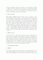 [자기소개서][자기소개서 사례][자기소개서 작성][자소서]자기소개서(자소서)를 요구하는 이유와 자기소개서(자소서)의 작성방법 고찰 및 자기소개서(자소서)작성 사례 모음(자기소개서(자소서) 예시 10가지) 7페이지