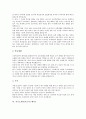 [자기소개서][자기소개서 사례][자기소개서 작성][자소서]자기소개서(자소서)를 요구하는 이유와 자기소개서(자소서)의 작성방법 고찰 및 자기소개서(자소서)작성 사례 모음(자기소개서(자소서) 예시 10가지) 8페이지