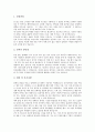 [자기소개서][자기소개서 사례][자기소개서 작성][자소서]자기소개서(자소서)를 요구하는 이유와 자기소개서(자소서)의 작성방법 고찰 및 자기소개서(자소서)작성 사례 모음(자기소개서(자소서) 예시 10가지) 9페이지