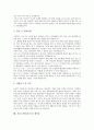 [자기소개서][자기소개서 사례][자기소개서 작성][자소서]자기소개서(자소서)를 요구하는 이유와 자기소개서(자소서)의 작성방법 고찰 및 자기소개서(자소서)작성 사례 모음(자기소개서(자소서) 예시 10가지) 11페이지