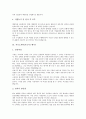 [자기소개서][자기소개서 사례][자기소개서 작성][자소서]자기소개서(자소서)를 요구하는 이유와 자기소개서(자소서)의 작성방법 고찰 및 자기소개서(자소서)작성 사례 모음(자기소개서(자소서) 예시 10가지) 13페이지