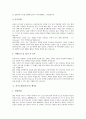 [자기소개서][자기소개서 사례][자기소개서 작성][자소서]자기소개서(자소서)를 요구하는 이유와 자기소개서(자소서)의 작성방법 고찰 및 자기소개서(자소서)작성 사례 모음(자기소개서(자소서) 예시 10가지) 14페이지