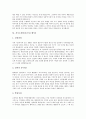 [자기소개서][자기소개서 사례][자기소개서 작성][자소서]자기소개서(자소서)를 요구하는 이유와 자기소개서(자소서)의 작성방법 고찰 및 자기소개서(자소서)작성 사례 모음(자기소개서(자소서) 예시 10가지) 16페이지